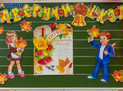 1 сентября в Таганроге не будет школьных линеек