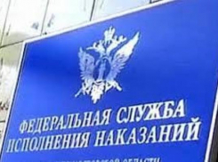  Сотрудник таганрогской службы исполнения наказаний занял 3 место в региональном конкурсе