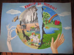 Школьница из Неклиновского района стала победительницей Всероссийского конкурса экоплакатов