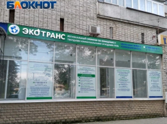 Экотранс рассказывает таганрожцам о порядке заключения договора на оказание услуг