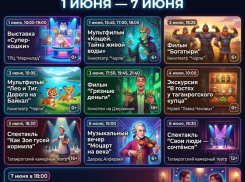 Афиша в Таганроге: как увлекательно провести первую неделю лета