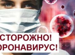 Еще 6 таганрожцев заражены коронавирусом