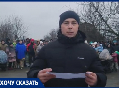 «Почему такое отношение к людям, к детям?» - таганрожцы доведены до отчаяния