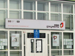 Как будут работать в Таганроге госучреждения на длительных выходных