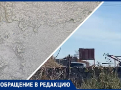 Новый собственник территории кожевенного завода не даёт таганрожцам дышать