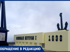 Хорошие новости: после публикаций в «Блокноте» - в Таганроге стали наводить порядок