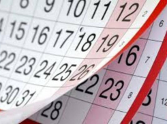28 праздничных дней ждет жителей Таганрога в 2018 году