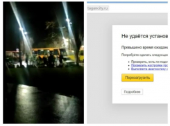 Сайт администрации взломан, комментарии по ситуации со взрывом на аэродроме не дают