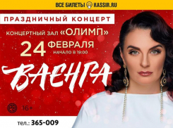 Встречайте праздник  с любимой и долгожданной Еленой Ваенгой 