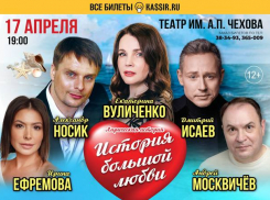 Перенос спектакля «История большой любви»