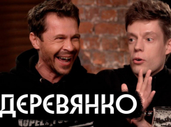  «Я из Таганрога и всегда помню откуда я, и зачем я» - Деревянко рассказал Дудю о своей малой Родине