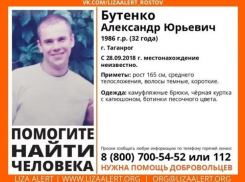 В Таганроге пропал 32-летний мужчина