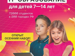Заканчивается  набор детей от 7-14 лет на программирование