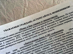 О телефонных мошенниках рассказывают таганрогские участковые