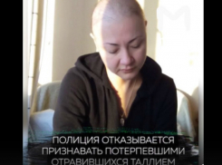 Не быть потерпевшими, только свидетелями – по данным Mash, полиция Таганрога вынесла такой вердикт отравленным таллием