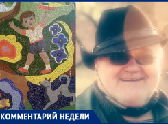 Как появилось панно на детской поликлинике в Таганроге