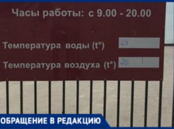 Пришедшие утром на Центральный пляж таганрожцы поцеловали замок
