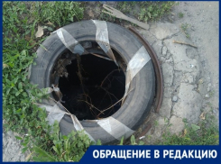 Горе люковое: открытый канализационный колодец на ул. Яблочкина беспокоит жителей