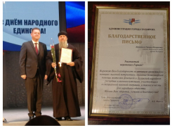 Клирик таганрогского Никольского храма награждён благодарственным письмом 