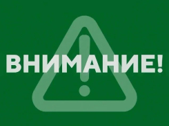 Таганрожцам объявили отбой ракетной опасности