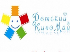Для таганрогских детей в марте наступит «КиноМай»