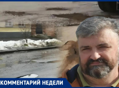 Общественник Александр Пономарев — о том, почему дорожный фонд Таганрога не делает дороги лучше