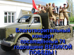 Таганрожцев приглашают на благотворительный концерт 