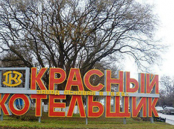 «Красный Котельщик» сменил руководство