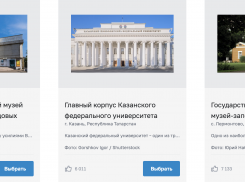 Жители Таганрога выбирают символ для новой тысячерублёвой банкноты