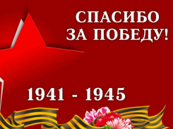 С Днем Победы, таганрожцы!
