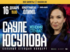 Звезда женского стендапа выступит в Таганроге
