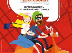 Таганрог вошел в путеводитель Ростова-на-Дону