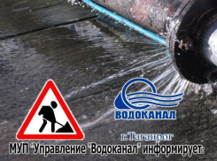 На двух улицах Таганрога водоснабжение будет с пониженным давлением