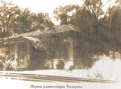 Календарь: 95 лет с момента появления первой радиостанции в Таганроге