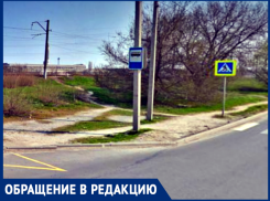 Таганрожцы вынуждены в дождь ходить в обход пешеходного перехода