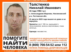 Пропал мужчина, нуждающийся в медпомощи - таганрожцев просят о содействии