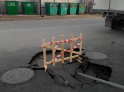 «Водоканал» рассказал о метровом провале на 1-м Новом в Таганроге