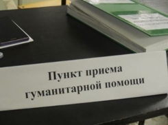 В Таганроге открылись пункты сбора гуманитарной помощи для жителей Донбасса