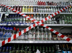 1 июня в Таганроге запрещена продажа алкоголя