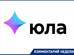 Представитель сервиса «Юла» прокомментировала ситуацию с мошенниками