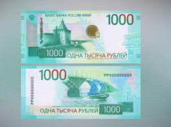 Новые 1000 рублей появятся в кошельках таганрожцев