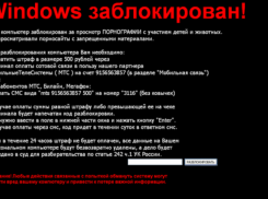 Компьютерный вымогатель атакует таганрогские фирмы