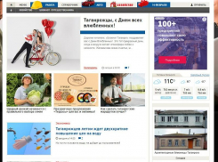 «Блокнот Таганрог» - надежный помощник в продвижении вашего бизнеса!