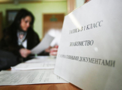 Первый раз, в первый класс: в Таганроге завершился первый этап приема документов на зачисление детей в школы