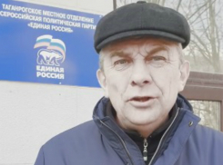 Скандал в партии «ЕР» в Таганроге - депутат обвинил ее в неработоспособности и покинул ряды