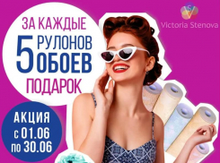 А Вы уже получили подарок от Victoria Stenova*?