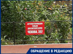 Жильцы многоквартирного дома «приватизировали» детскую площадку, и гонят соседей