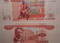  Банкноту с Таганрогом, которая должна была быть на 5 тысячах, выставили в Санкт-Петербурге