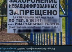 Фейком оказалась информация, что на кладбище Матвеев Кургана запрещено захоронение невакцинированных