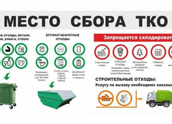 С 1 сентября в России новые правила обращения с ТКО: региональный оператор ЭКОТРАНС информирует